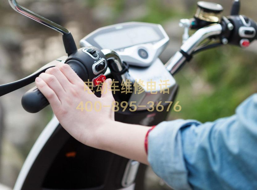 附近本溪电动车维修服务中心